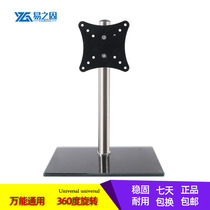 17-32 inch computer LCD touch screen base rotating folding lifting high universal desktop bracket