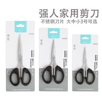 Strong Man Office Scissors Household Sewing Cutting Knife Large and Small Carbon Steel Scissors Student Stationery Scissors