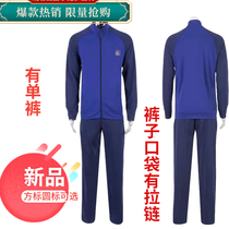 New Spring Autumn Season Fire Long Sleeve Physical Fitness Training Suit Full-time Fire Blue Rescue Speed Dry Sports Men