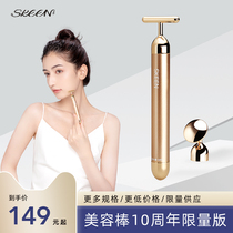Japanese SKEEN gold stick beauty instrument 24K beauty stick pull tight face massager facial face artifact