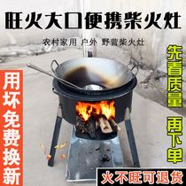 Removable pot stove firewood fire chicken ground pot chicken special stove portable wood stove outdoor camping home rural new style