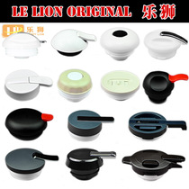 Leshon Jin Rong Ruijia Thermos Bottle Accessories Thermos Bottle Hot Water Bottle Hot Water Bottles Universal Cap Bottle Cams