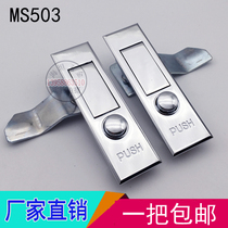 Cabinet lock MS503 fire hydrant dot button bounce lock electric cabinet distribution box equipment flat door lock