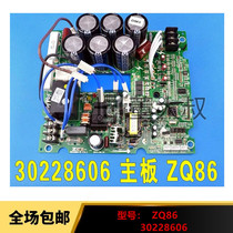 Gree central air conditioning multi-line 30228606 motherboard ZQ86 frequency conversion module GRZQ86-R drive board