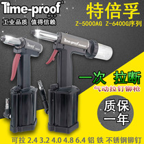 Tebifu pneumatic riveting gun nail riveting gun Z5000A6400 stainless steel hydraulic core-pulling riveting machine
