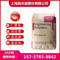 PA66 United States DuPont 101L pure resin resistant to chemical fatigue high fluidity easy to release plastic raw materials