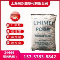 PC Taiwan Chimei PC-122 injection grade hollow grade coating grade toughening grade plastic raw materials