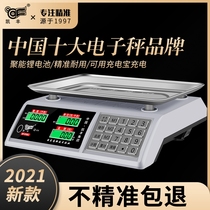 Kaifeng electronic scale commercial high precision 30kg stall weighing selling vegetables pricing electronic scale household small scale