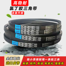 High werner belt B 2300 2350 2400 2450 2500 2550 2600 belt belt