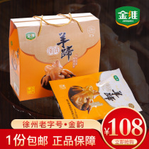 Jinwei Jinyun Jiawang sheep hoof (gift box) Xuzhou specialty Halal cooked food flavor sheep hoof sauce stewed spicy