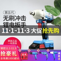 Dongcheng electric wrench brushless rechargeable impact wrench holder carpentry auto repair electric wind gun Dongcheng tool