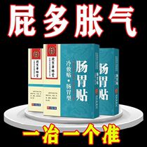 Gastrointestinal patch for adult abdominal distension abdominal distension gastric distension special spleen and stomach deficiency cold stomach pain stomach warming and health care hot patch