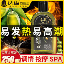 Essential oil massage private parts for men and women sex couples and women special disposable products Human lubricant passion liquid