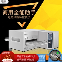 MEP-15H Commercial hot air circulation oven Smart electric oven Baking oven Automatic pizza oven Crawler oven