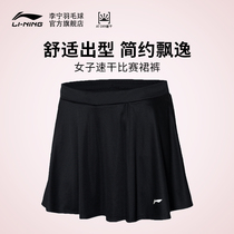 Li Ning badminton suit womens training short skirt 2021 new summer fashion quick-drying cool sports competition culottes