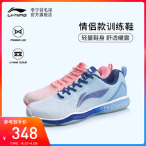 Li Ning badminton shoes male and female shoes shock absorbing support training shoes anti-slip and breathable professional sports shoes AYTP019