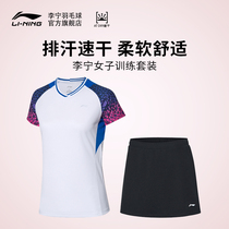 Li Ning badminton suit womens quick-drying cool sports top short skirt professional match suit AATQ028