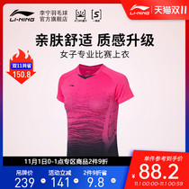 Li Ning badminton clothing sponsorship fan version Womens One weaving competition coat AAYP118