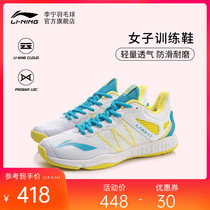 Li Ning Badminton Shoes Eagle IV LITE Women's Lightweight Breathable Sports Shoes Professional Training Shoes AYTR014