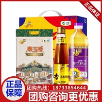 Group purchase COFCO combination gift gift Fu Linmen rice noodle oil set gift box welfare Songfu home C1 Miscellaneous grain gift package