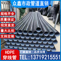 HDPE threading pipe black street lamp buried cable flame retardant protective sleeve PE coil cable communication pipe direct sales