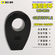 Heavy steel wire rope ringer national standard cast steel cock ring triangular ring triangular ring rings GB T5974 2