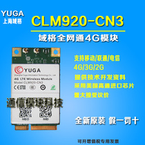 Mobile Unicom Telecom 4G module Full Netcom wireless communication module mPCIe interface CLM920-CN3