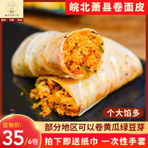 Anhui Huaibei Xiaoxian County Suzhou roll noodle 8 years old shop vacuum fast food fresh-keeping cold skin fillings