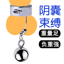 Scrotum Bondage Testicles Negative Weight Pendant Sm Tone Teaching Lock Fine Ring Metal Stimulation Adult Spice supplies