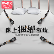 Sex bed bundle restraint belt couple bed utensils split leg belt fixed restraint handcuffs alternative toy SM
