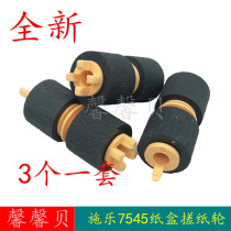 The application of new Xerox 7556 7855 7545 7556 C3375 4475 5575 carton pickup roller