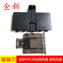 Suitable for HP125 HP126 HP127 HP128 Front door input tray Output tray Paperboard