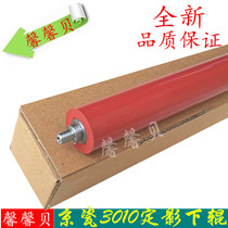 The application of Kyocera 3010i 3510i 3011i 3511i M4028 lower rollers 255 and 305 of the fixing roller