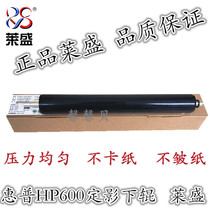 Laisheng is suitable for HP HPM600 M601 M602dn M603 pressure roller HP600 fixing lower roller