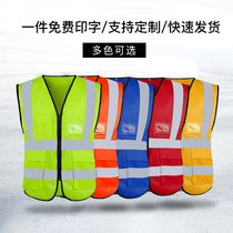 Reflective vest vest vest traffic safety clothing sanitation cycling labor insurance fluorescent reflective clothing jacket can be printed