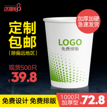 Paper cup custom printed logo Commercial disposable cup custom whole box thickened soymilk cup custom with lid