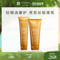 (88 advance purchase)France Fu Green Deya five-weight hair care essential oil Shampoo conditioner set for men and women