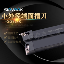 SMALL DIAMETER SMALL RANGE END FACE GROOVING KNIFE SGEL1212 1616H 2020K-D SGER PROCESSING 6MM ARC