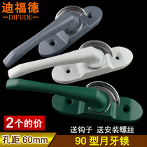  Sliding window lock Luxury 90 type aluminum alloy door and window crescent lock push-pull plastic steel window buckle double hollow lock buckle