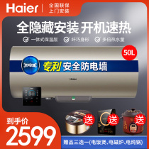 Haier ES50H-TN3 household 50 liters fully hidden wire control 3D speed thermoelectric water heater toilet shower 40