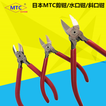 Japanese diagonal pliers nozzle pliers MTC-3 4 5 17 21 22 Electronic pliers plastic cutting pliers precision Bevel pliers