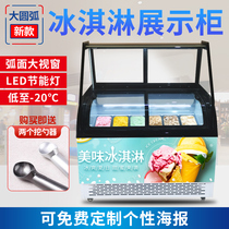 New Luxury Ice Cream Display Cabinet Ice Cream Freezer Straight Cold Standing Refrigerated Cabinet Ice-cream Freezer Freezer Freezer