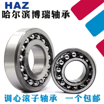 Harbin HAZ bearing 2209 2210 2211 2212 2213 2214 2215 2216 2217