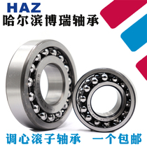 Harbin HAZ bearing 2209 2210 2211 2212 2213 2214 2215 2304 23052RS