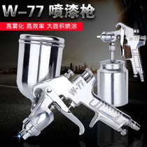 High atomization paint spray gun w-71 furniture pneumatic spray paint grab gun w-77 up and down pot glue Paint latex paint