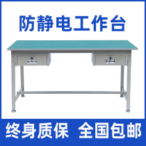 Antistatic bench surface assembly line assembly line operating table drawers customised workshop repair table inspection packing table