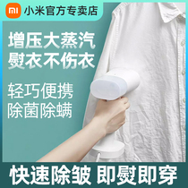 Millet ironing machine hand-held Mijia ironing machine household steam small portable ironing artifact ironing machine