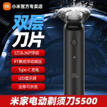 Xiaomi Mijia electric razor S500 mens razor washed rechargeable beard knife shaving knife