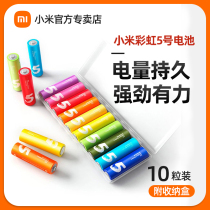  Xiaomi battery Rainbow No 5 No 7 Alkaline battery No 5 No 7 Childrens toy battery wholesale remote control mouse