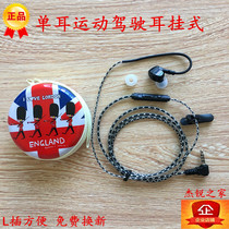 Driver single-line unilateral earphone type hanging in-ear wired Sports mobile phone General wire control agent tactical belt wheat